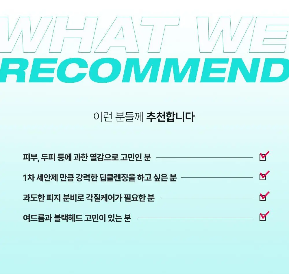[쿨링/저자극/피지] 런드리유 클린 페이스 가글 젤 투 폼 클렌저 스트롱 160g+30g 기획 상세페이지 15